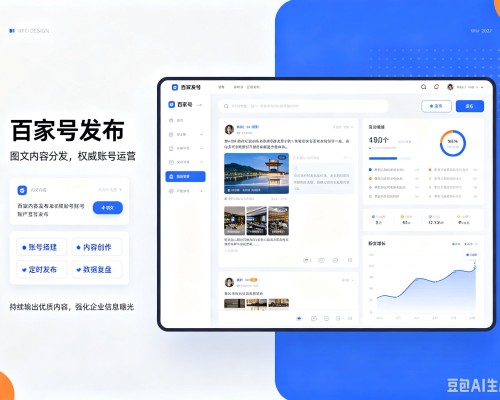 农安百家号信息发布代运营